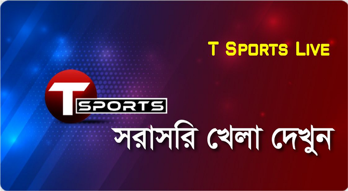 T Sports Live Bangladesh